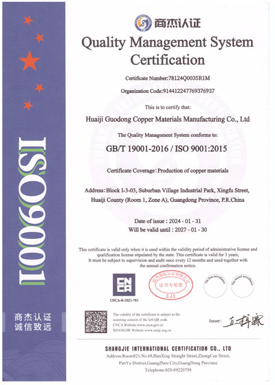 ISO9001證書(shū)-6.jpg